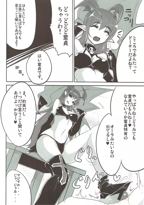 Boku wa Shouritsu ga Hikui