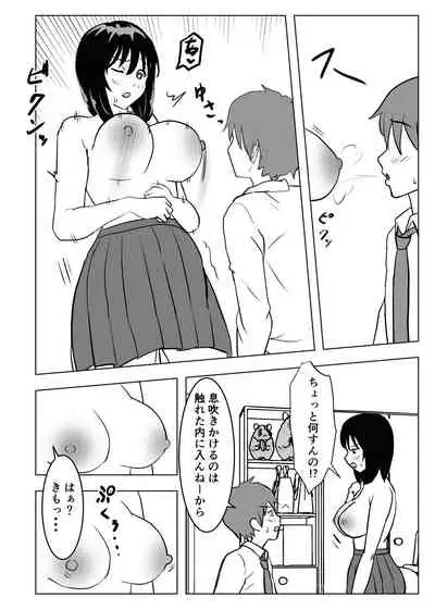[Mochichimaru] Kyonyuu Osananajimi, Kuchidome wa Oppai de
