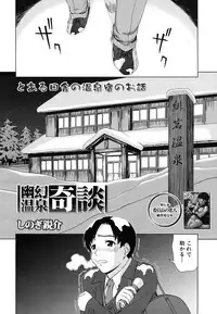COMIC MUJIN 2011-04