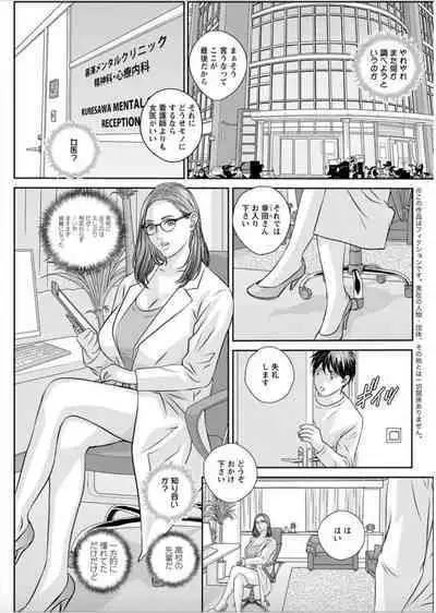 Hot Rod Deluxe Ch. 1-3