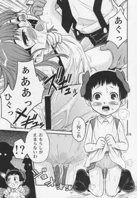 (C74) [Studio Tar (Kyouichirou , Shamon)] Project Arale 3 (Dr. Slump)