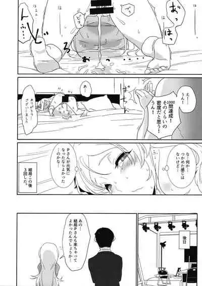 (C97) [Sakanahen (Ajino)] Oshiete Dreadnought (THE IDOLM@STER MILLION LIVE!)