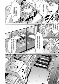 [ShindoL] Sarashi Ai [Chinese] [Decensored]