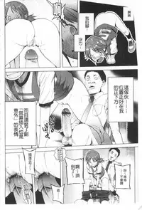 [Kawasaki Tadataka] A to E no Aida | 情與慾間的縫隙 [Chinese]