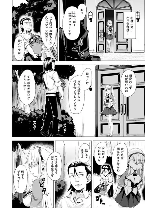 Amatoro Syrup - Sweet Melty Love-Syrup.