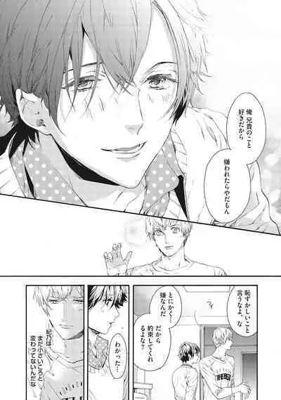 Suki de Doutei Nanka Yattenai!