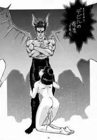 (C52) [From Japan (Various)] FIGHTERS GIGAMIX FGM Vol.2 (Various)