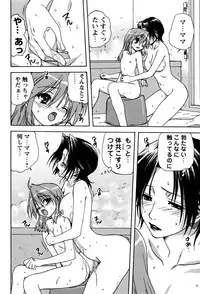 [Mitarashi Kousei] Uchi no Okaa-san - Mother of Our Homes