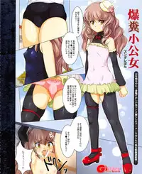 G'sister shoujyo collection 2009