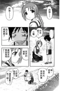 [Uziga Waita] Zetsubou Kikan [Chinese]