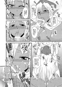 [Take Out (Zeros)] Ore no Frontier EX (Super Robot Taisen) [Digital]