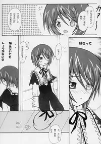 [Gensou Kuukan (Mizuhara Mei)] Aoi koha Onnanoko (Rozen Maiden)