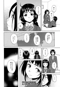 [Fuuga] Boku to Kanojo to Yuurei to Ch. 1-3