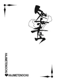 (Reitaisai SP) [AVENGERS] Shojo no Chuu (Touhou Project)