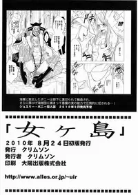 [Crimson (Carmine)] Nyougashima (One Piece)