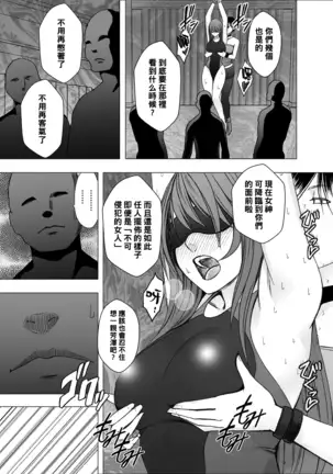 Suzumine Saika no Himerareta Yokkyuu