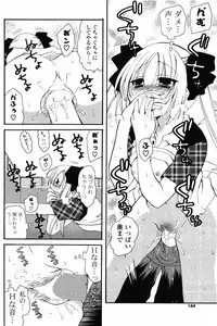 COMIC Potpourri Club 2010-03