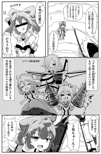 (C95) [Pulque Factory (Usamimi)] Bug nara Shikata ga nai! (Hacka Doll)