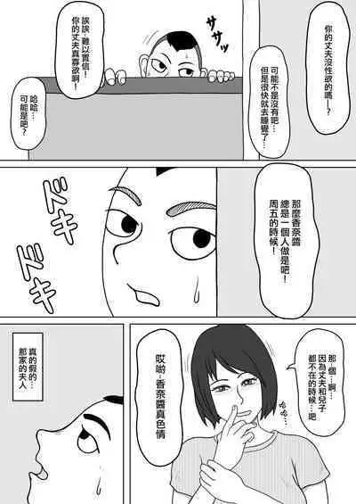 201-goushitsu no Rinjin | 201號房的鄰居