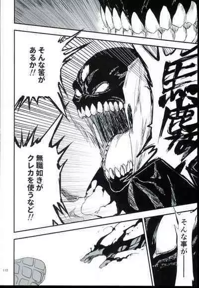 Ohara Michiru to Haru no Panpan Matsuri