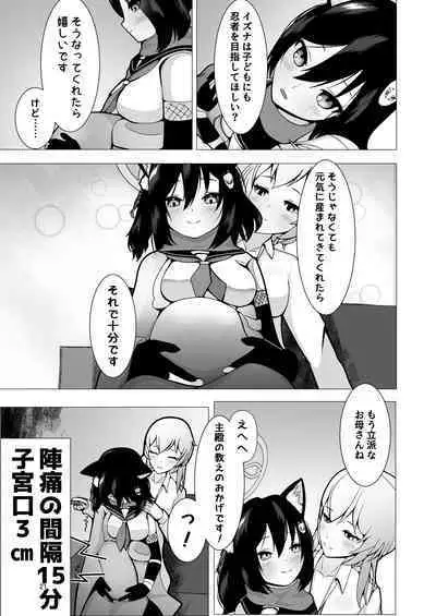 [Magical Kagechousukashi (Kagechosukashi,)] Izuba to Sannin, Totsuki Tooka. (Blue Archive) [Digital]