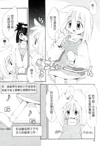 [Heppokokun] Girls garden | 女孩們的花園 [Chinese]