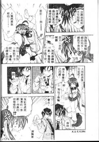 [Kikkawa Kabao] Kyoushuu Oppai Seijin [Chinese] [ds1827]