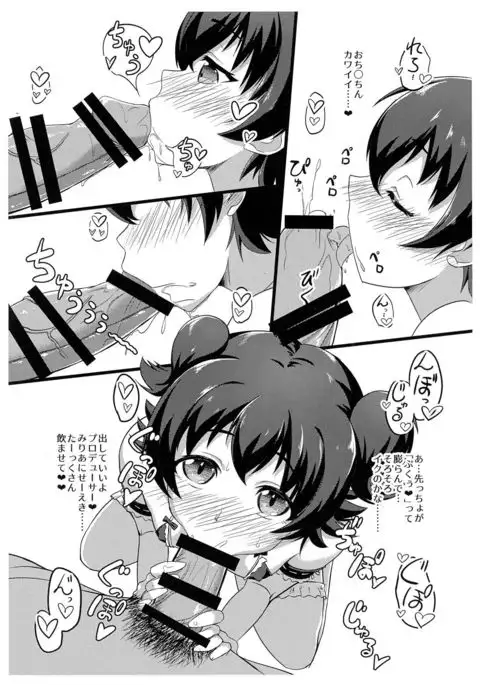 Miria Gohoushi suru ne❤