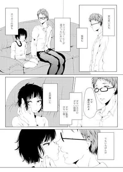 Family Romance
