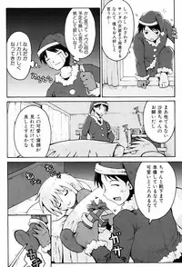 [Yaminabe] Little Romance