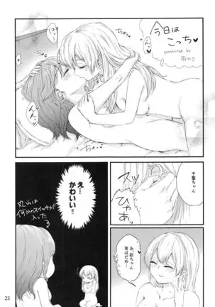 Maruyama Aya＊Shirasagi Chisato R18 anthology Ame ga Hurukara