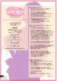 (C69) [Mahirutei (Izumi Mahiru)] Kotona na Kanzi (Zoids: Genesis) [English]