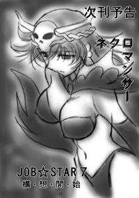 (C71) [Dark RoseEX-S (Hirooki)] JOB☆STAR 6 (Final Fantasy V)