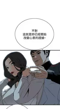Take a Peek 偷窥 Ch.39~60 [Chinese]中文