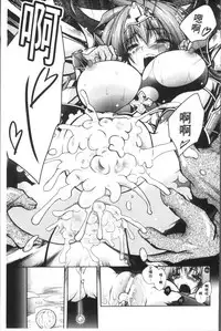 [Parfait] Fallen Justice -Seigi Shittsui- [Chinese]