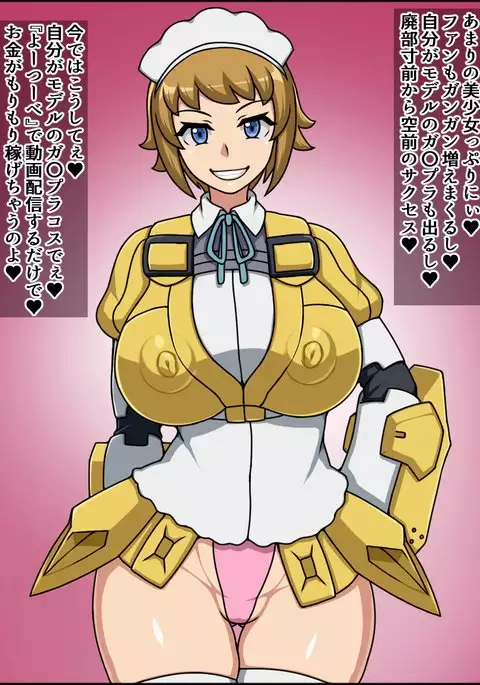 Shunsatsu Sennou! Baka Mesu Heroine! ~Gunpla Daisuki Fumina-chan Hen~