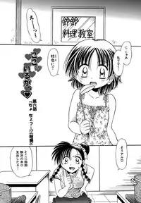 [SHIZUKA] Koko ni Iru Kara