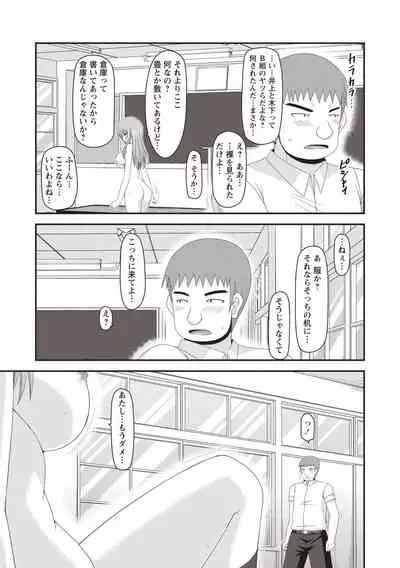 Roshutsu Shoujo Yuugi Kan