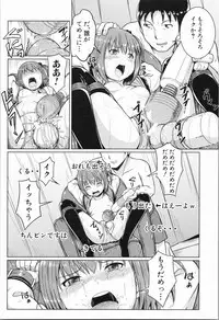 [Seito A] Atashi-tachi Okasareta - We were raped.