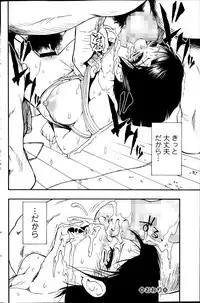 [Oyster] Tojou no Danran Ch. 1-6