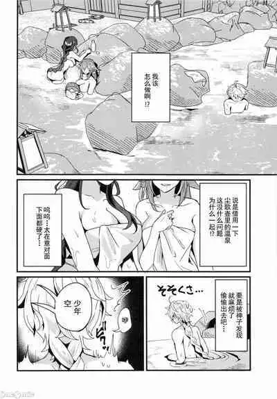 Inazuma Shippori Onsen Kyuuk | 稻妻榨精体验温泉休假