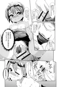 [horonamin] Kobetsu Ecchi Shidou Juku