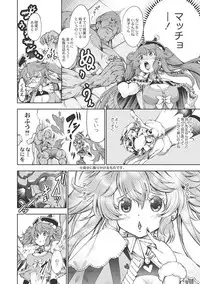 [Kuusou] New! Type ♥ [Digital]