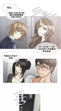 HouseHold Affairs 【卞赤鲤个人汉化】1~32话(持续更新中)