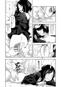 [Kiiroi Tamago] Koe o Kikasete [Digital]