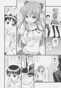 (C77) [Maniac Street (Black Olive)] Plug in baby (Neon Genesis Evangelion)