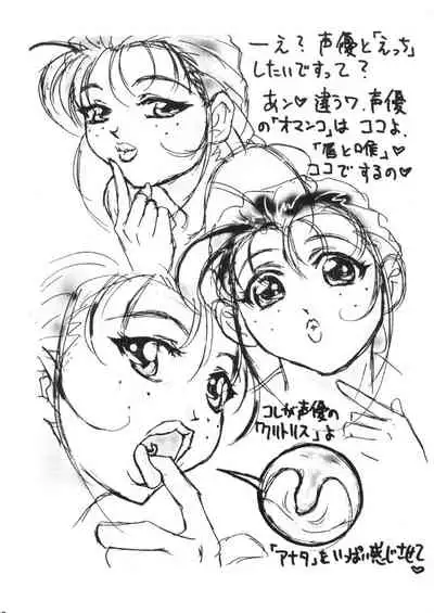 Pudding Pudding 3-nin Musume.