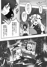 (Reitaisai 7) [Shounen Byoukan (Kanno Izuka)] Touhou Catfight IV (Touhou Project)