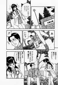 [AKIRA] Mamiko no Trip Paradise 1