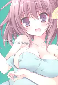 (C87) [Matsurija (Nanaroba Hana)] Soushisouai Ane Ecchi 5